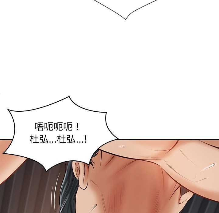 《财阀家的女婿》漫画 第14話