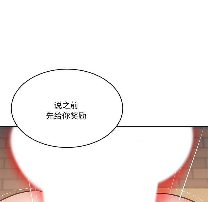 《财阀家的女婿》漫画 第14話