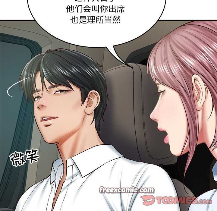 《财阀家的女婿》漫画 第14話
