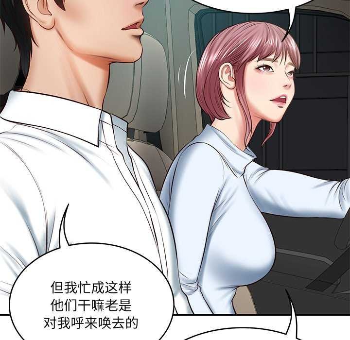 《财阀家的女婿》漫画 第14話