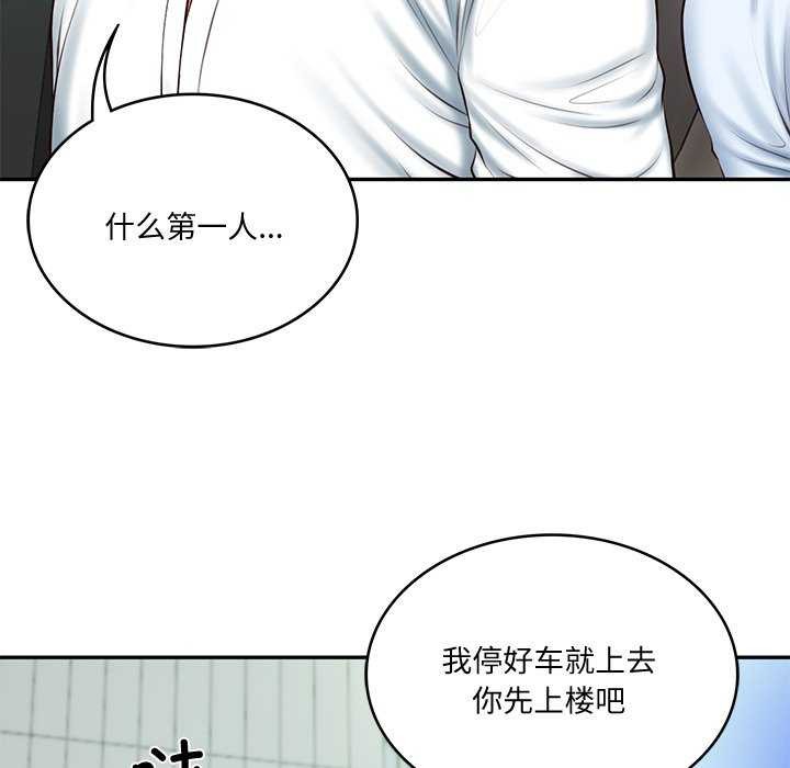 《财阀家的女婿》漫画 第14話