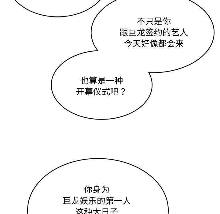 《财阀家的女婿》漫画 第14話