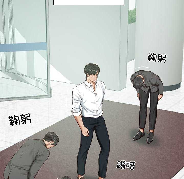 《财阀家的女婿》漫画 第14話