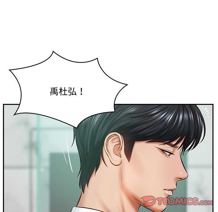 《财阀家的女婿》漫画 第14話