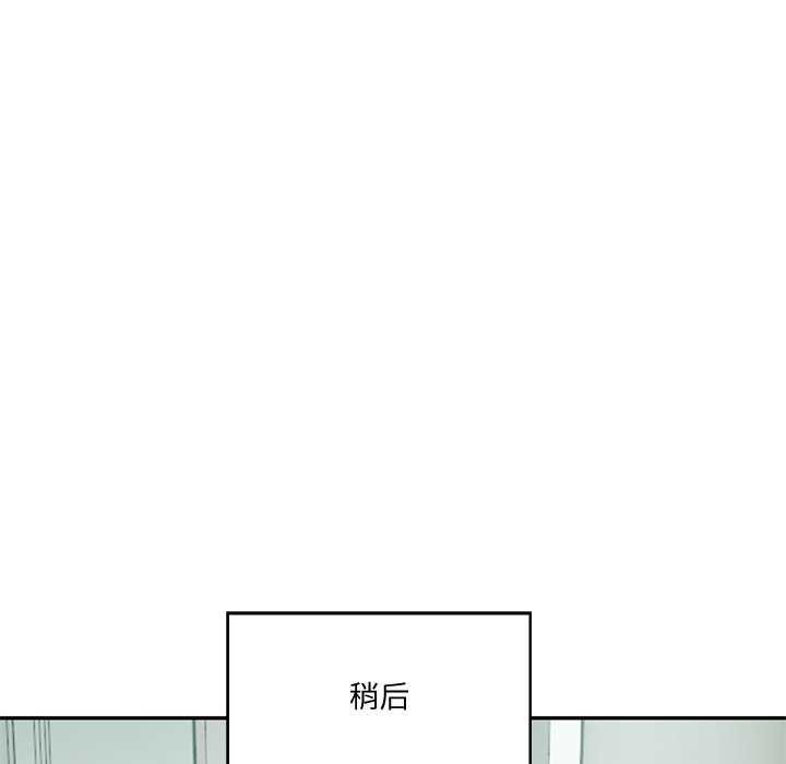 《财阀家的女婿》漫画 第14話