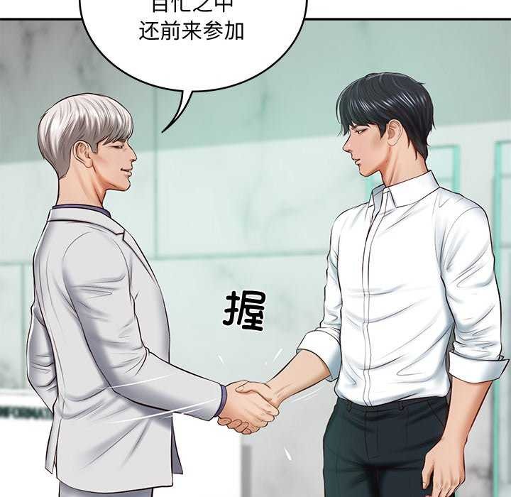 《财阀家的女婿》漫画 第14話