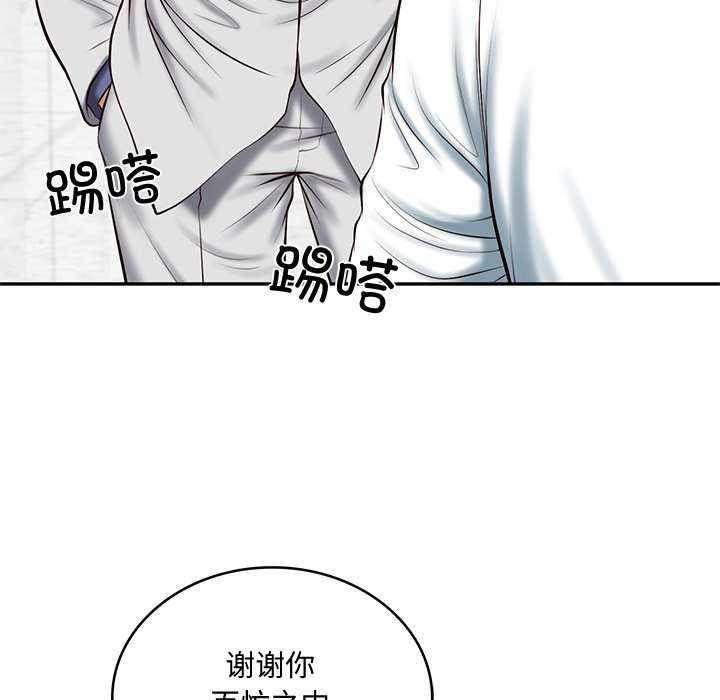 《财阀家的女婿》漫画 第14話