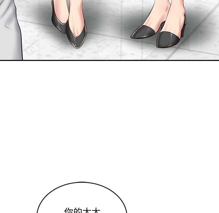 《财阀家的女婿》漫画 第14話