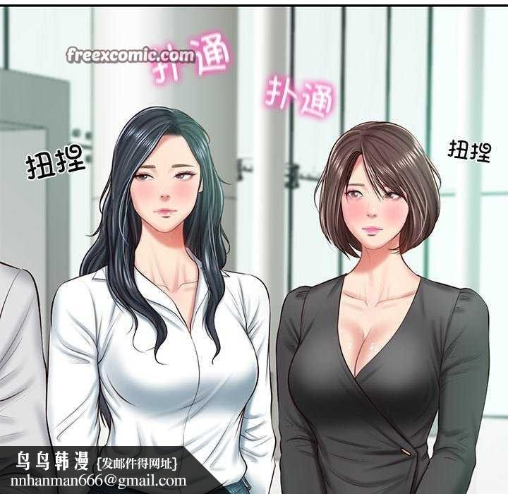 《财阀家的女婿》漫画 第14話
