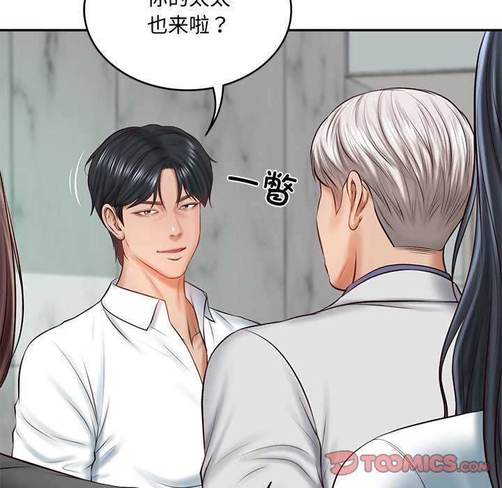 《财阀家的女婿》漫画 第14話
