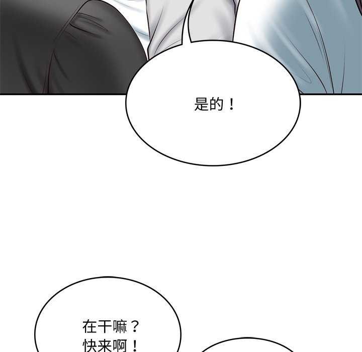 《财阀家的女婿》漫画 第14話