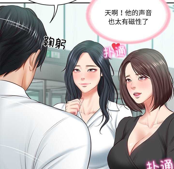 《财阀家的女婿》漫画 第14話