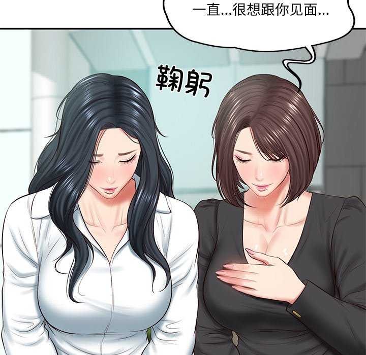 《财阀家的女婿》漫画 第14話