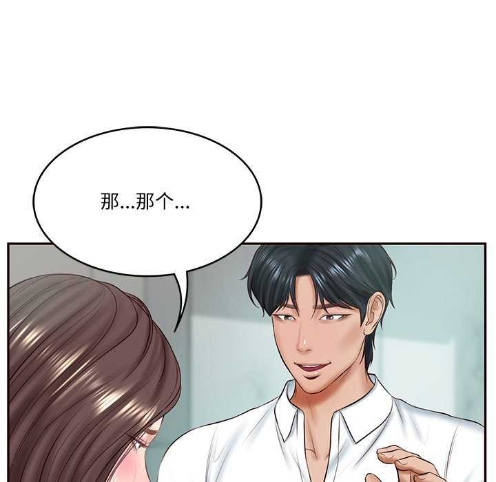 《财阀家的女婿》漫画 第14話