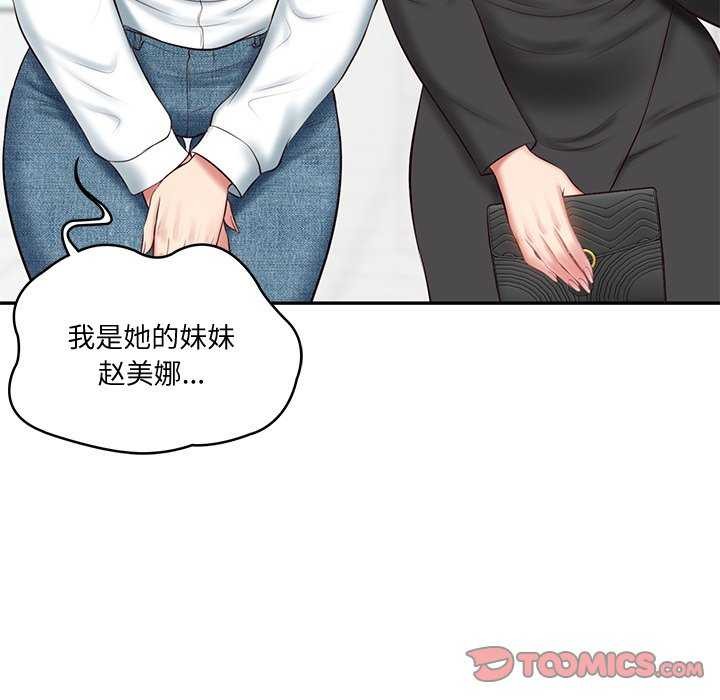 《财阀家的女婿》漫画 第14話