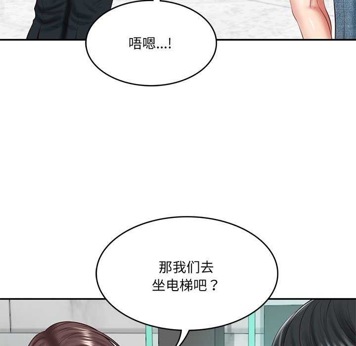 《财阀家的女婿》漫画 第14話
