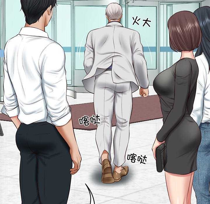 《财阀家的女婿》漫画 第14話