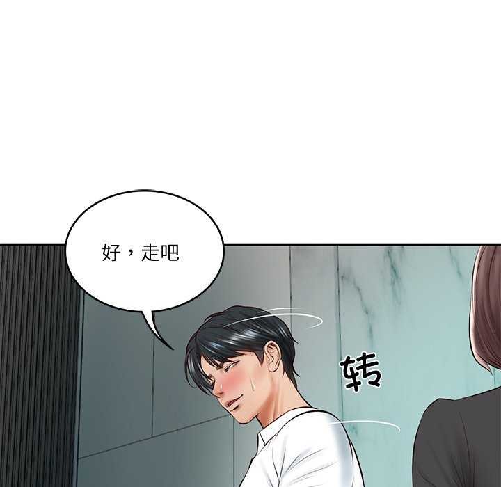 《财阀家的女婿》漫画 第14話