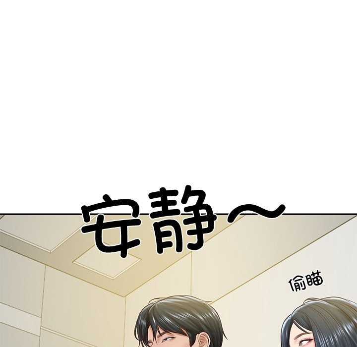 《财阀家的女婿》漫画 第14話