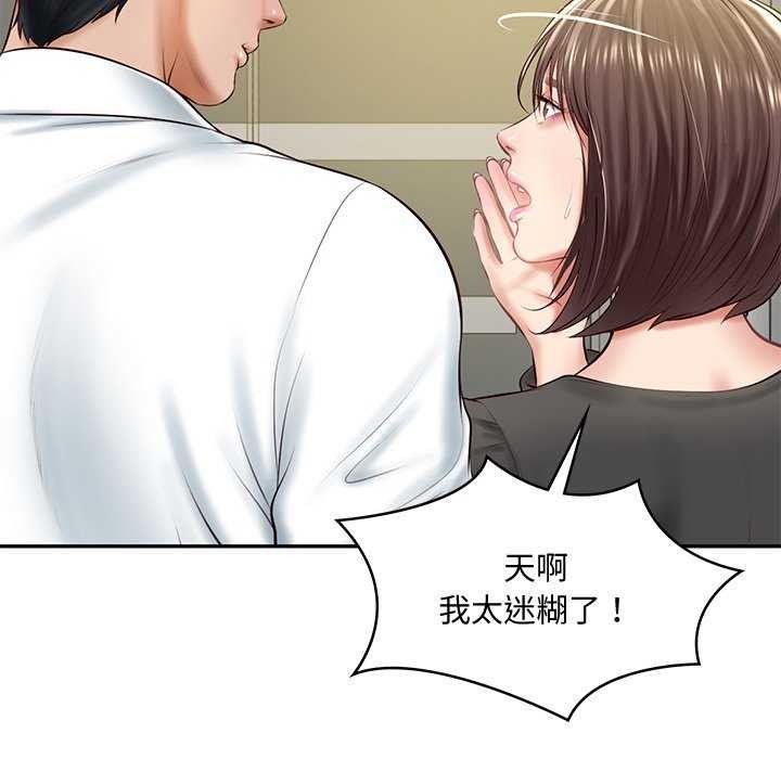 《财阀家的女婿》漫画 第14話