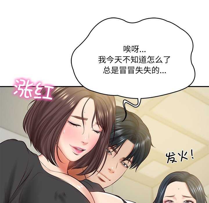 《财阀家的女婿》漫画 第14話