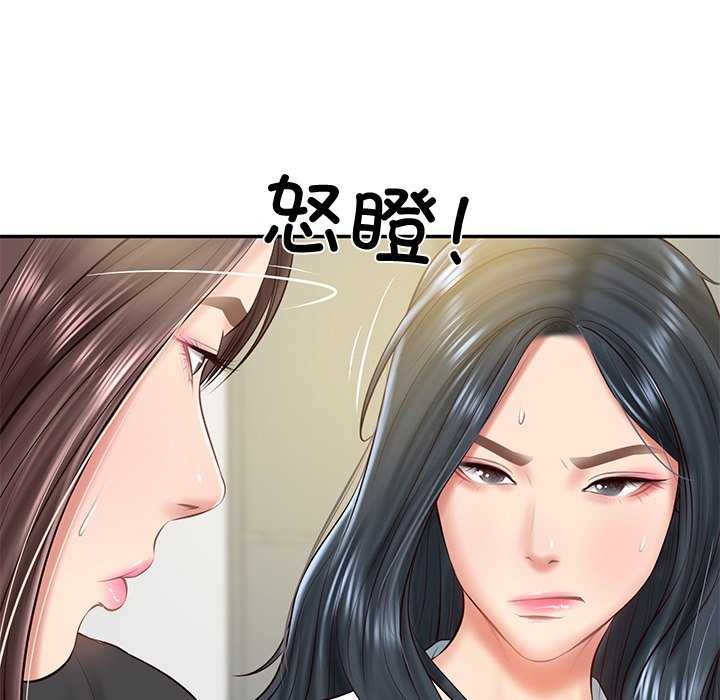 《财阀家的女婿》漫画 第14話