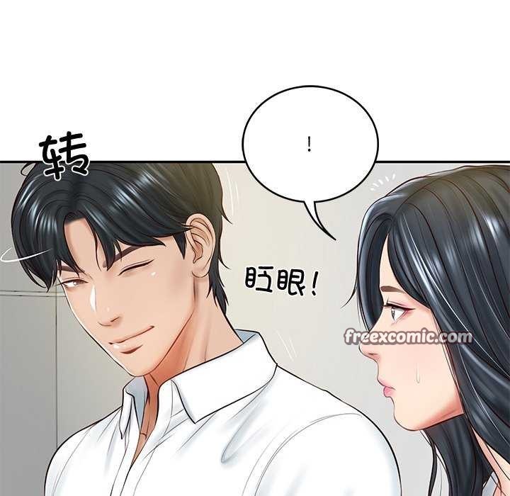 《财阀家的女婿》漫画 第14話