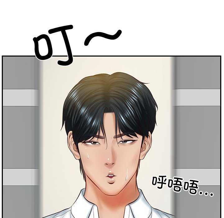 《财阀家的女婿》漫画 第14話