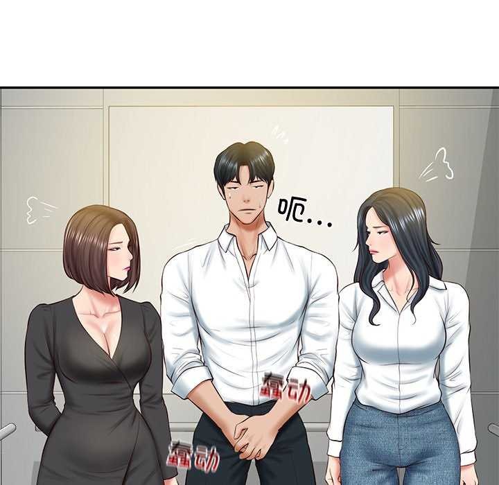 《财阀家的女婿》漫画 第14話