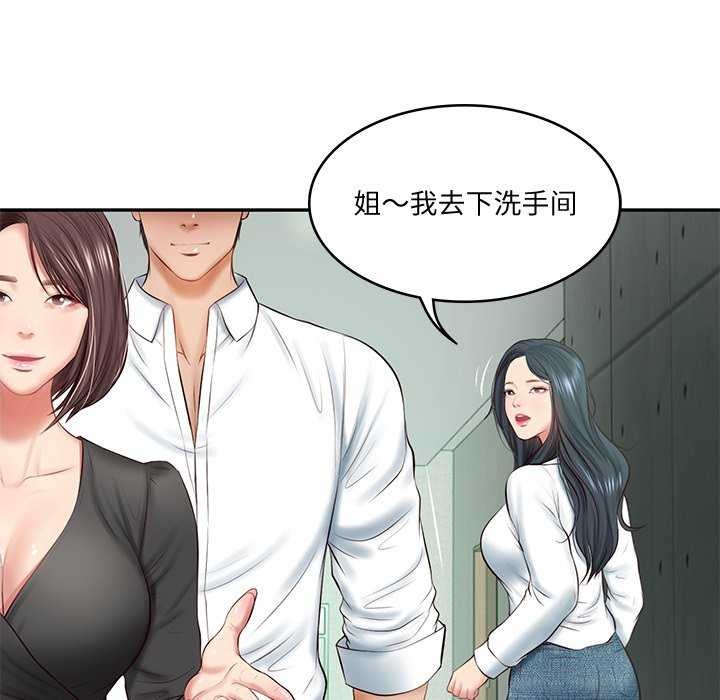 《财阀家的女婿》漫画 第14話