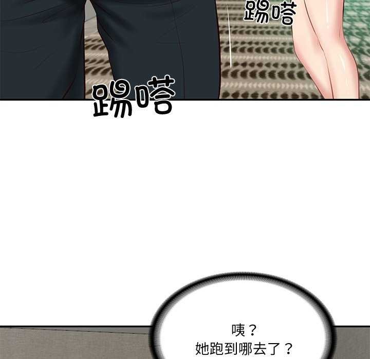 《财阀家的女婿》漫画 第14話