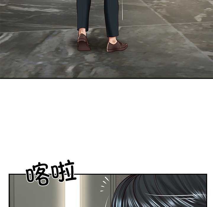 《财阀家的女婿》漫画 第14話