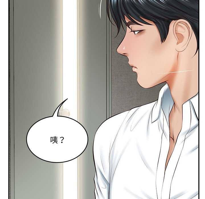 《财阀家的女婿》漫画 第14話