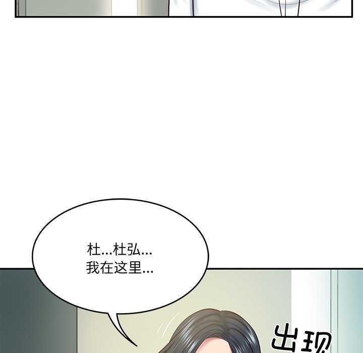 《财阀家的女婿》漫画 第14話