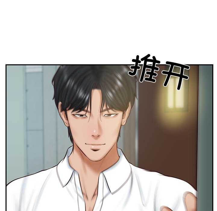 《财阀家的女婿》漫画 第14話