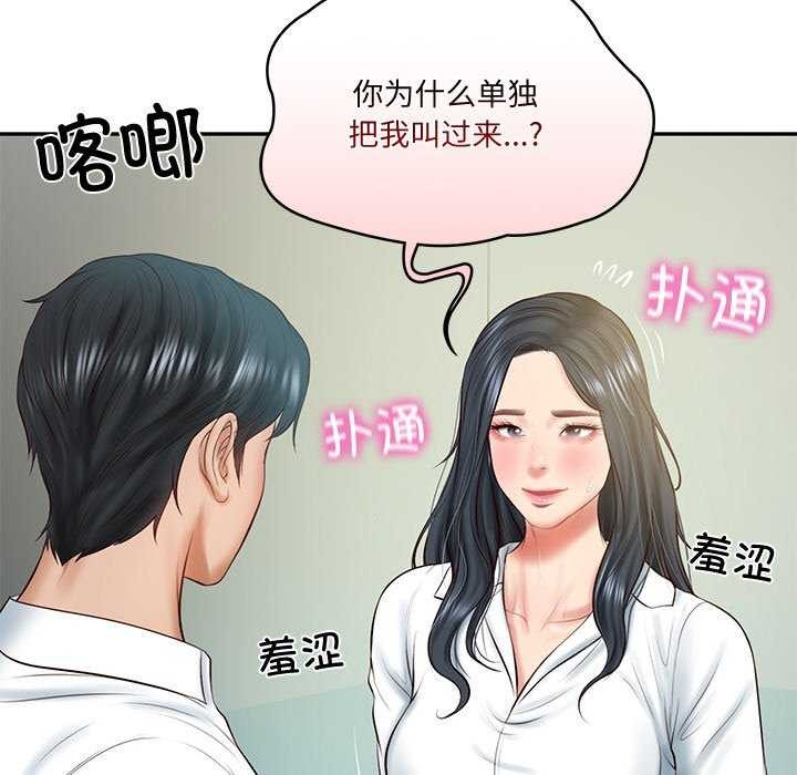 《财阀家的女婿》漫画 第14話