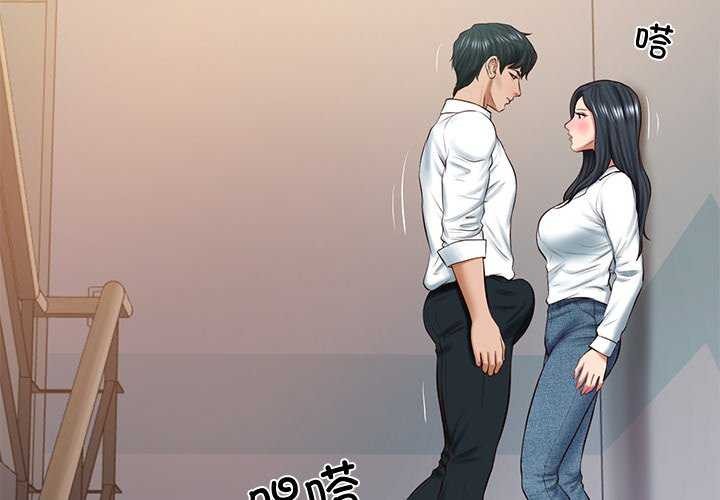 《财阀家的女婿》漫画 第15話