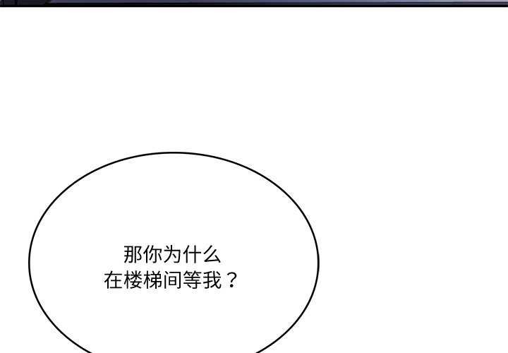 《财阀家的女婿》漫画 第15話