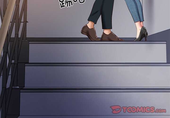 《财阀家的女婿》漫画 第15話