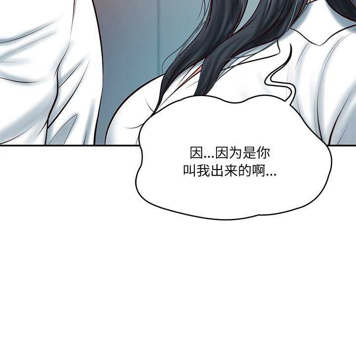 《财阀家的女婿》漫画 第15話