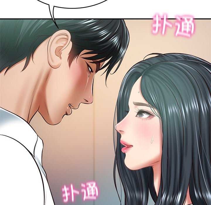 《财阀家的女婿》漫画 第15話