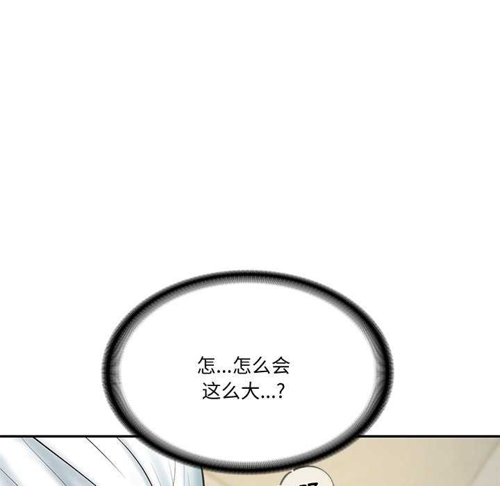 《财阀家的女婿》漫画 第15話