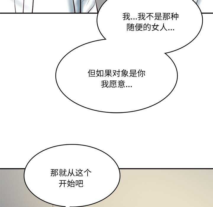 《财阀家的女婿》漫画 第15話