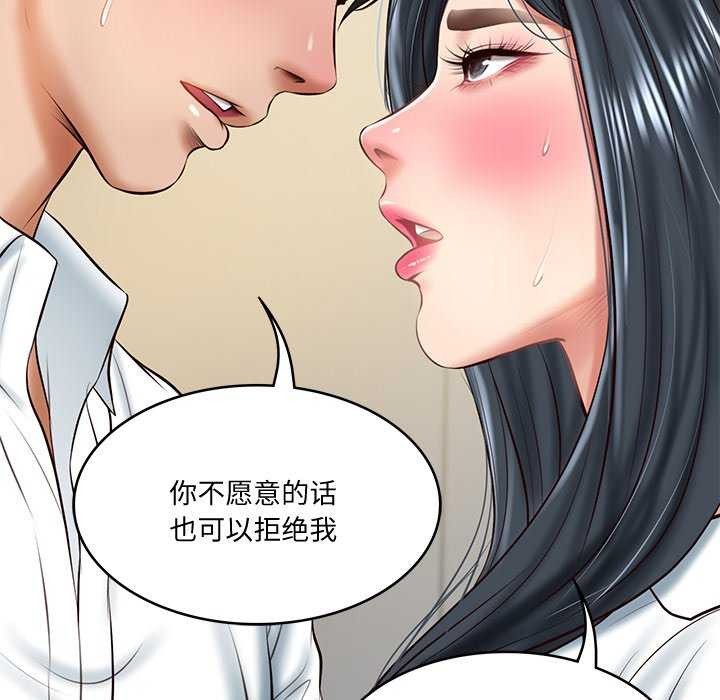 《财阀家的女婿》漫画 第15話