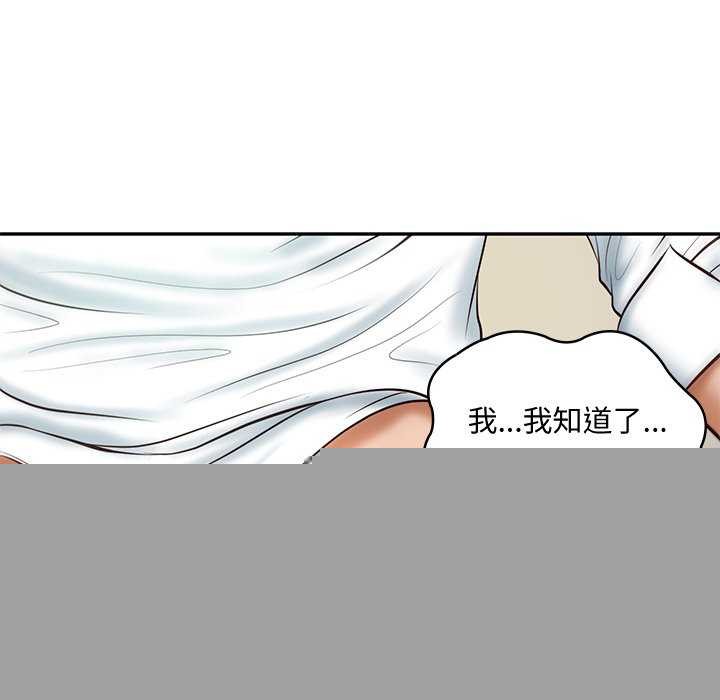 《财阀家的女婿》漫画 第15話