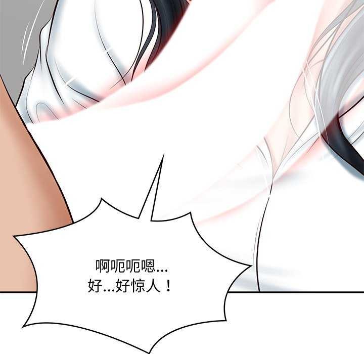 《财阀家的女婿》漫画 第15話
