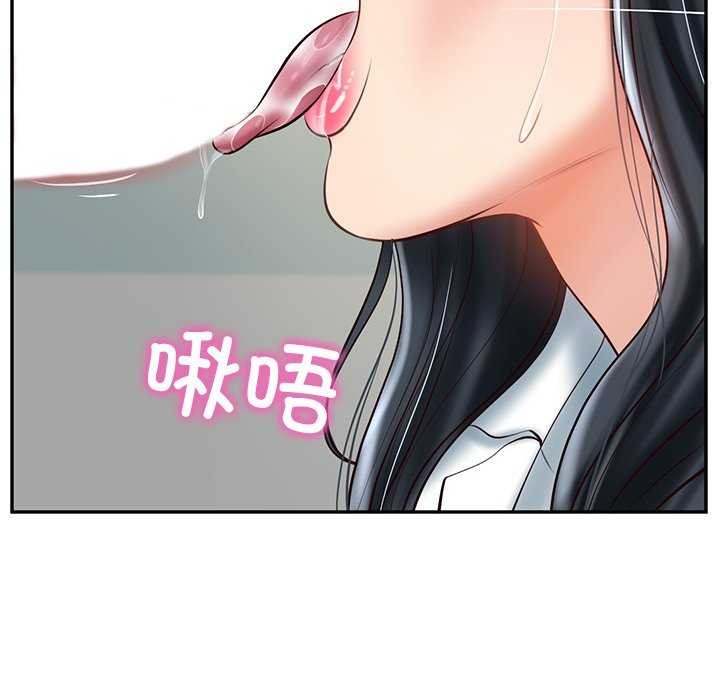 《财阀家的女婿》漫画 第15話