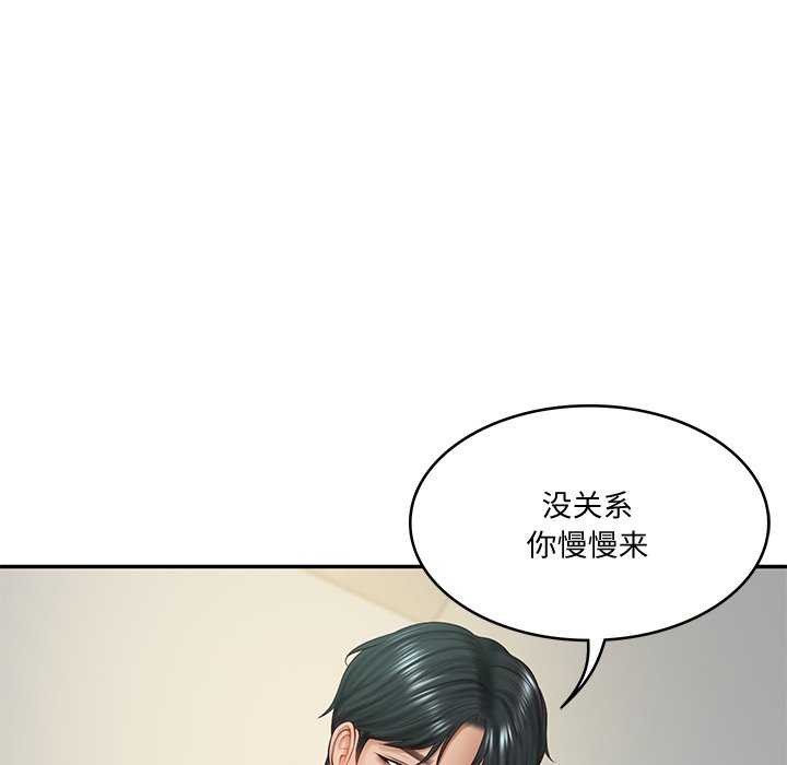 《财阀家的女婿》漫画 第15話
