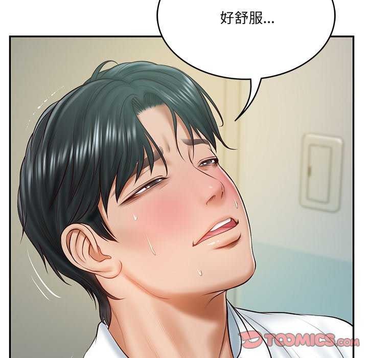 《财阀家的女婿》漫画 第15話