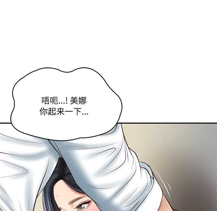 《财阀家的女婿》漫画 第15話